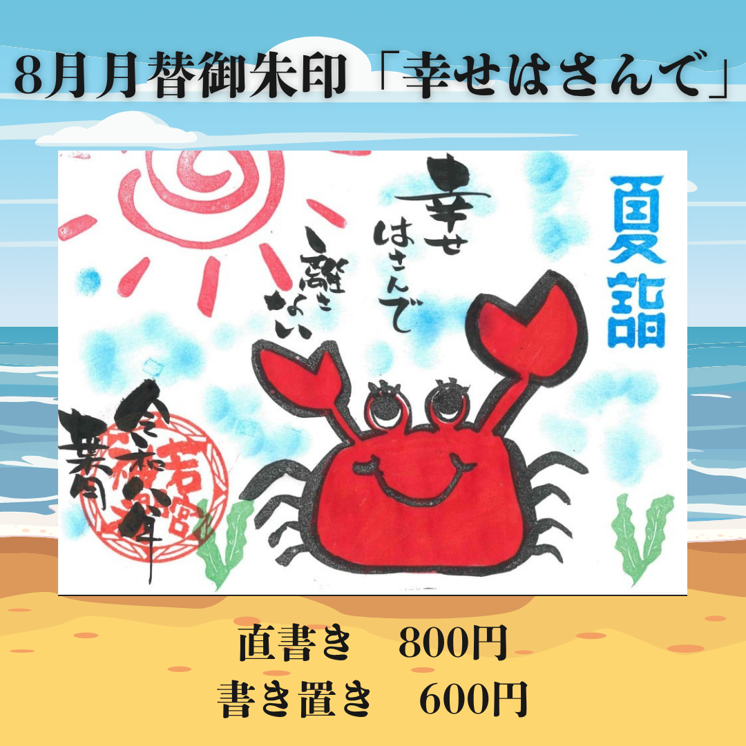 8見開き「幸せはさんで離さない」