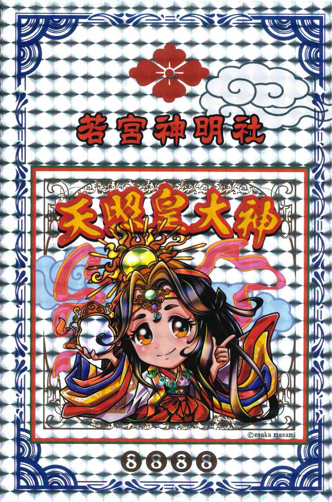 天照皇大神　金＋銀の御朱印帳＋天照皇大神御朱印セット