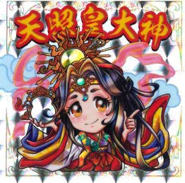 天照皇大神　金＋銀の御朱印帳＋天照皇大神御朱印セット