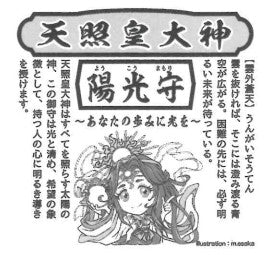 天照皇大神　金＋銀の御朱印帳＋天照皇大神御朱印セット