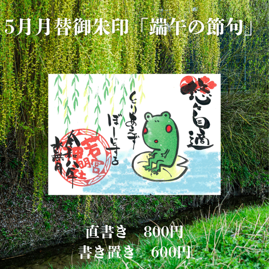 6月見開き「悠々自適」