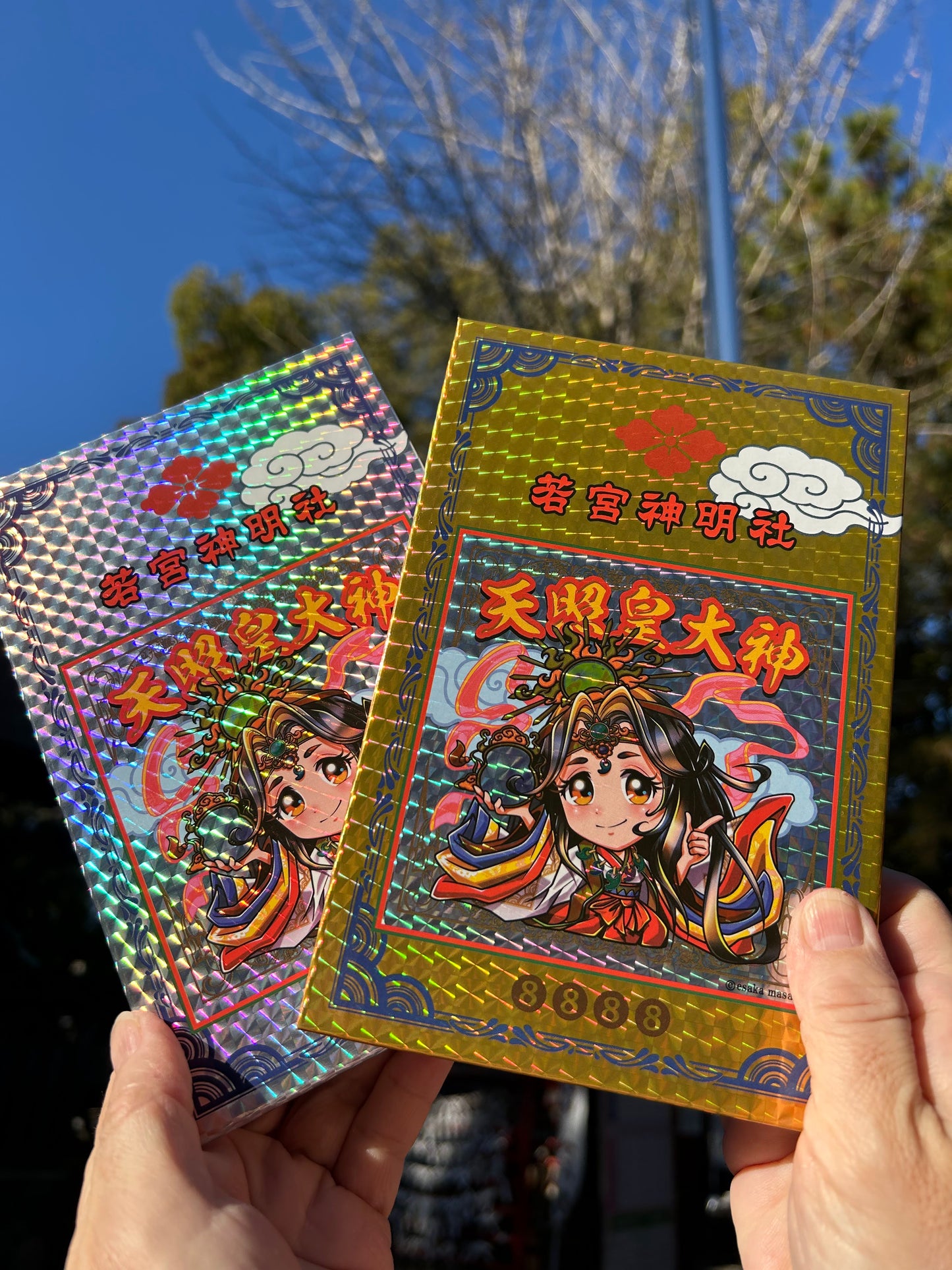 天照皇大神　金＋銀の御朱印帳＋天照皇大神御朱印セット